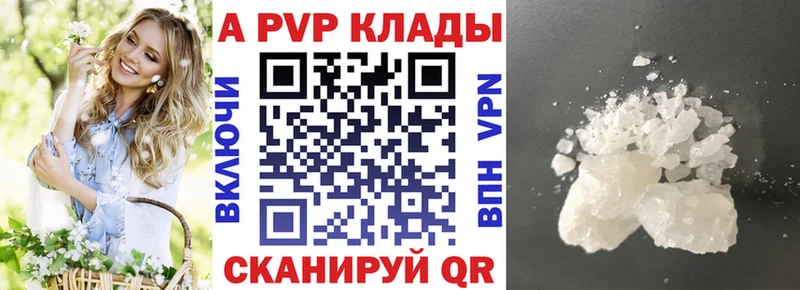 omg рабочий сайт цены Облучье Alpha PVP СК