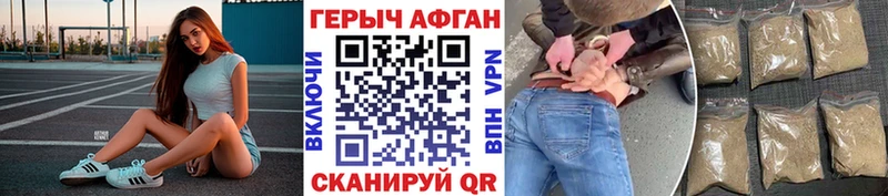 blacksprut как войти  shop клад  Облучье  ГЕРОИН афганец  как найти закладки 