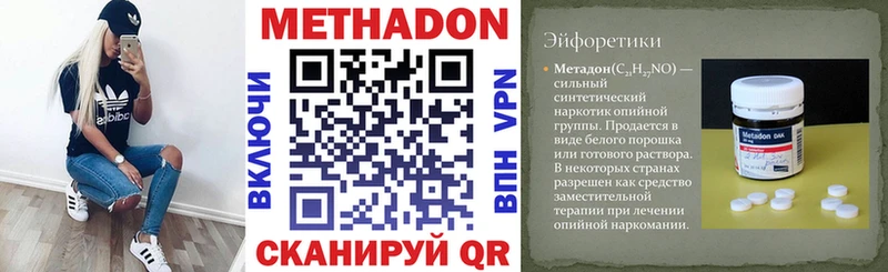 где купить наркотик  Облучье  сайты даркнета какой сайт  МЕТАДОН methadone 